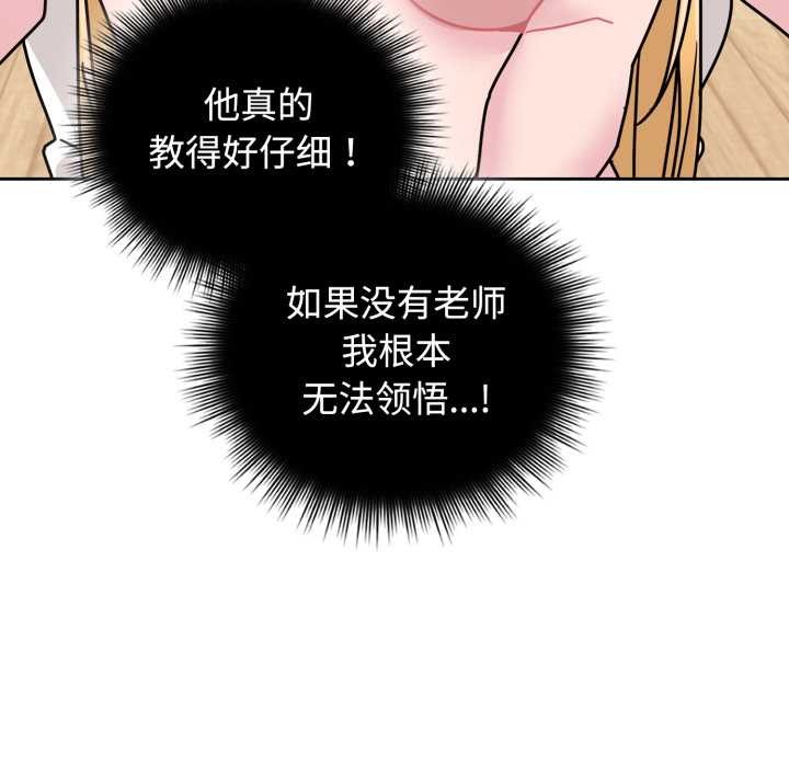 愛的調味課第8話