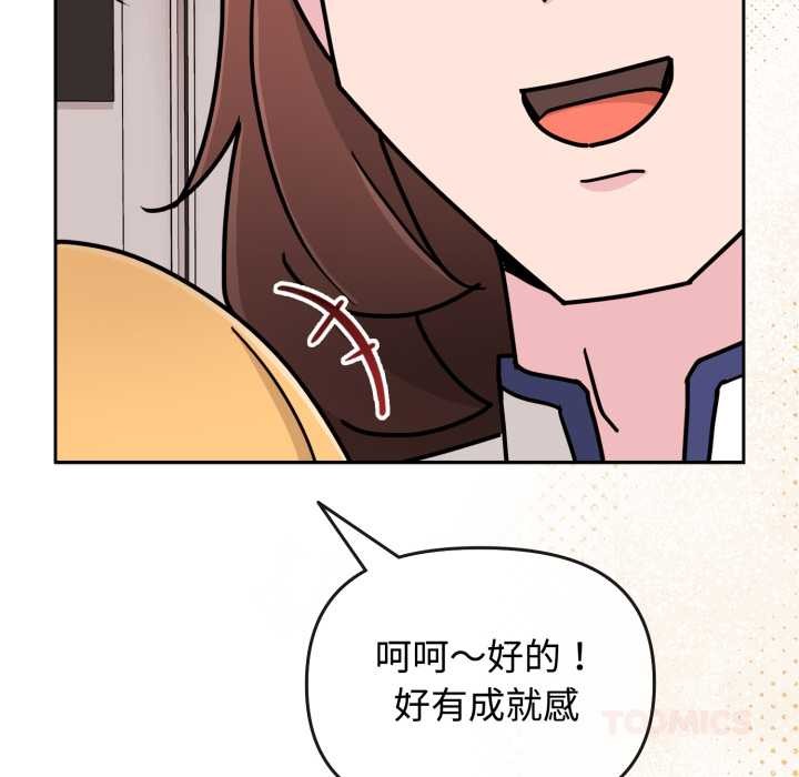 爱的调味课第8話