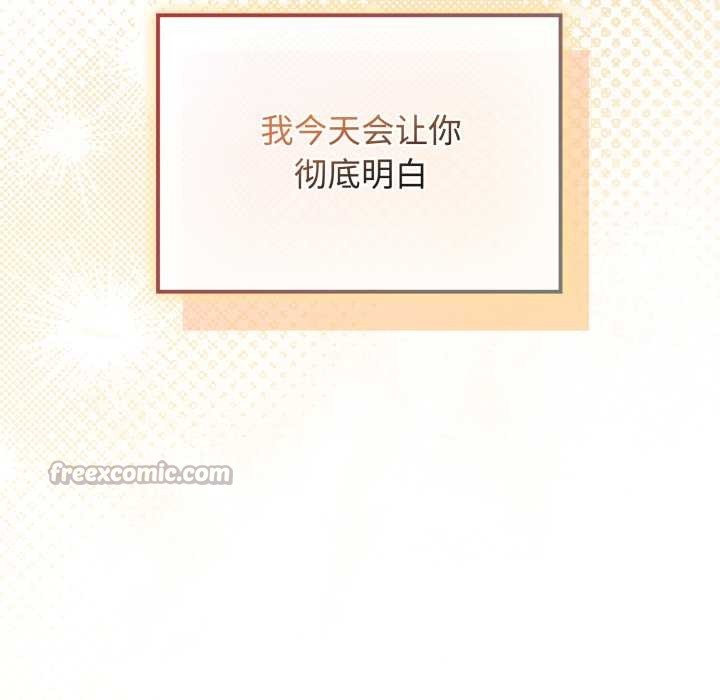 爱的调味课第8話