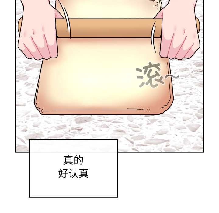 愛的調味課第8話