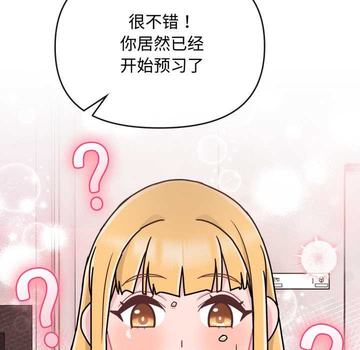 爱的调味课第8話