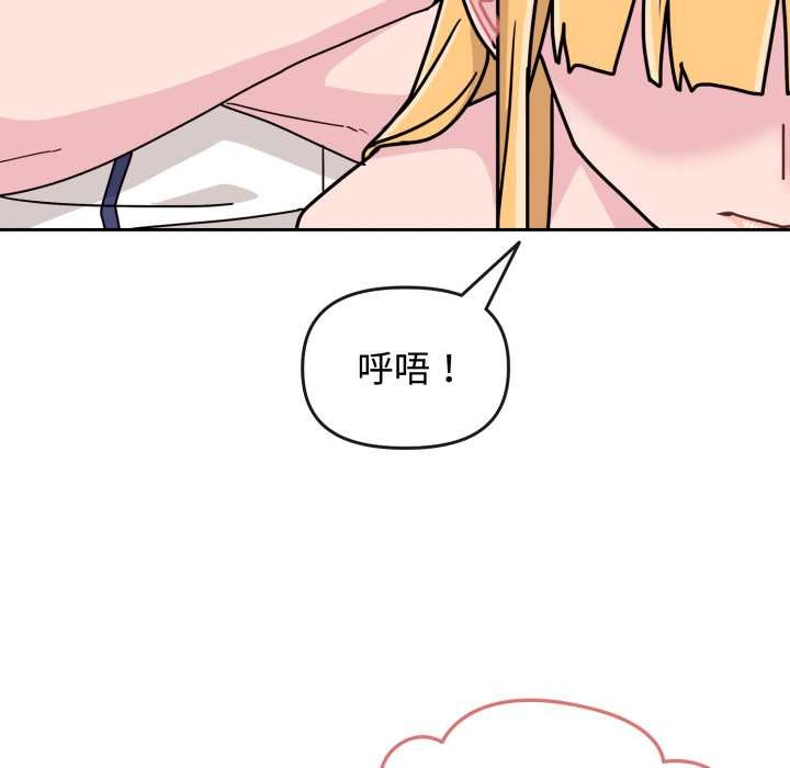 愛的調味課第8話