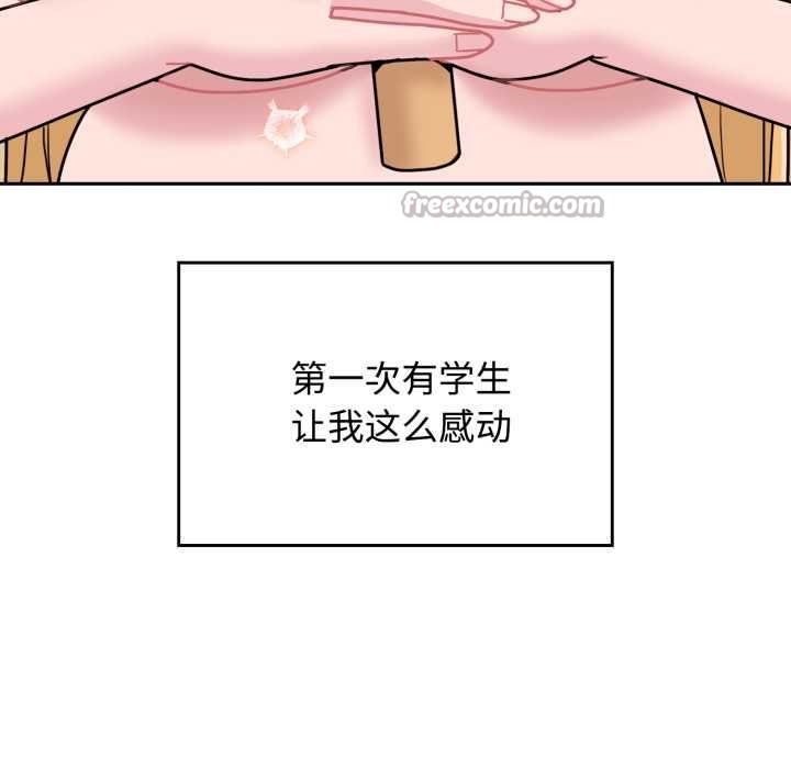 愛的調味課第8話