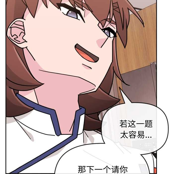 愛的調味課第8話