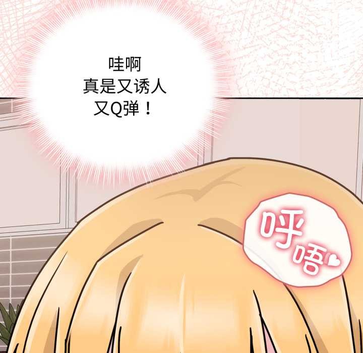 愛的調味課第8話