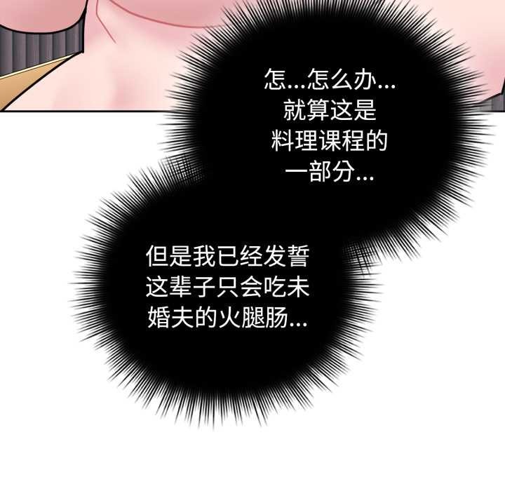 爱的调味课第8話