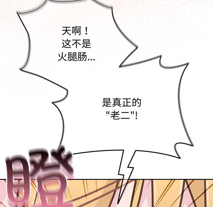 爱的调味课第8話