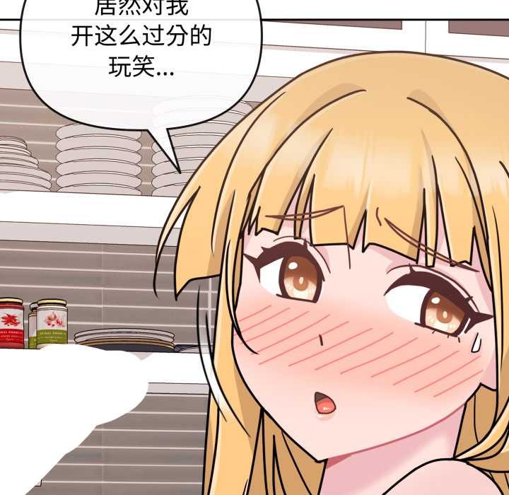 愛的調味課第8話