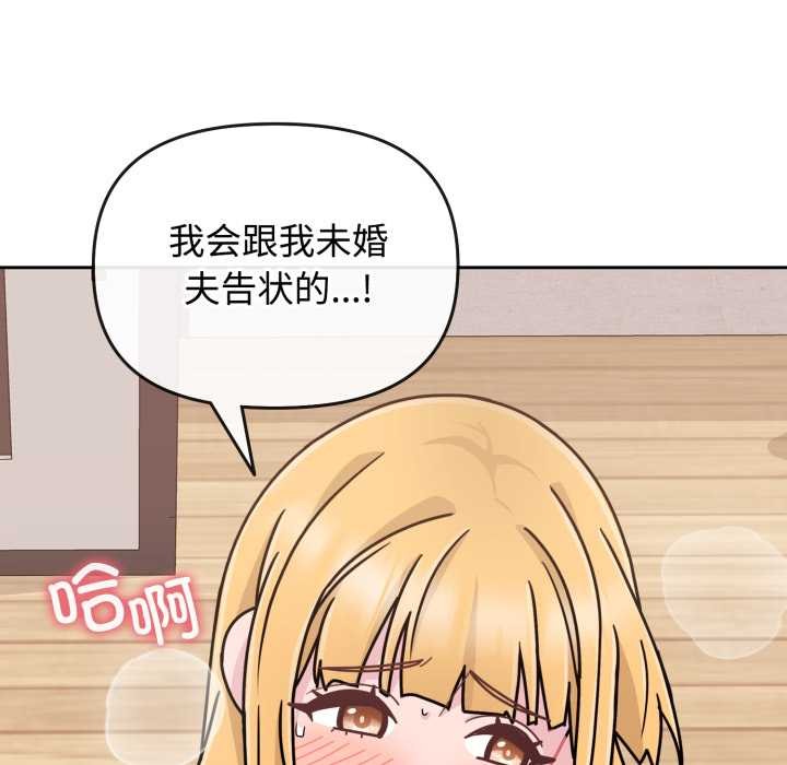 爱的调味课第8話