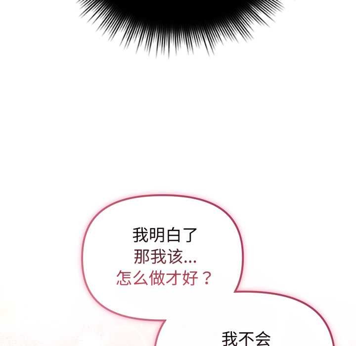 爱的调味课第8話