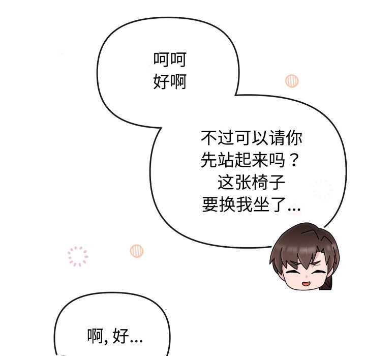 愛的調味課第8話