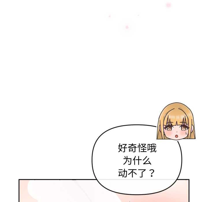 爱的调味课第8話