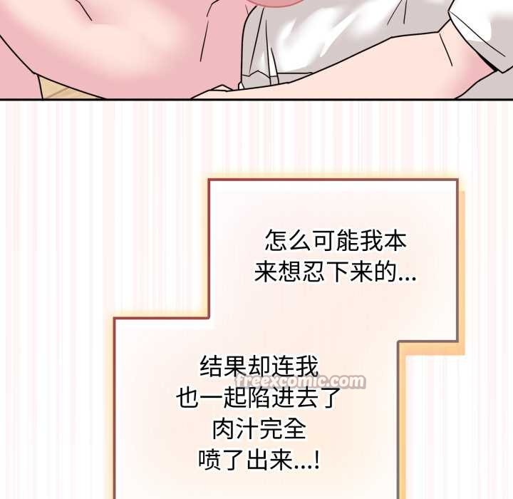 爱的调味课第8話