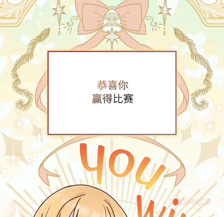 爱的调味课第8話