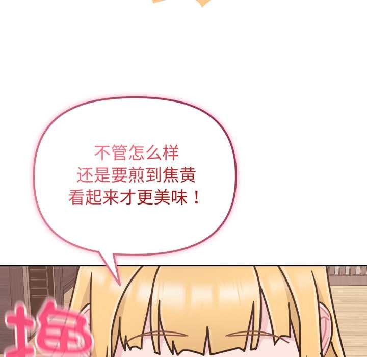 爱的调味课第8話