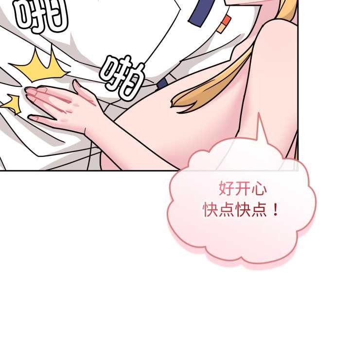 爱的调味课第8話