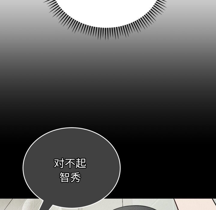 错位的星辰第28話