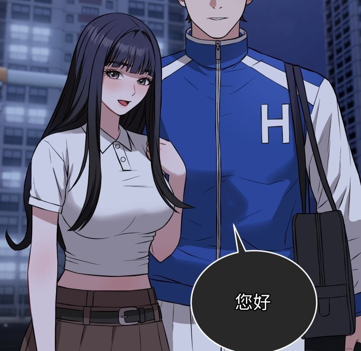 错位的星辰第28話