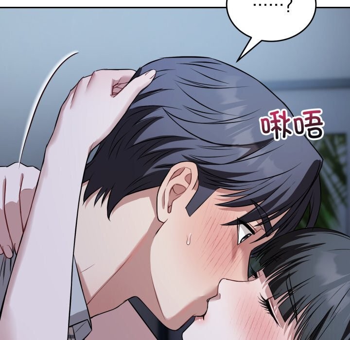 错位的星辰第28話