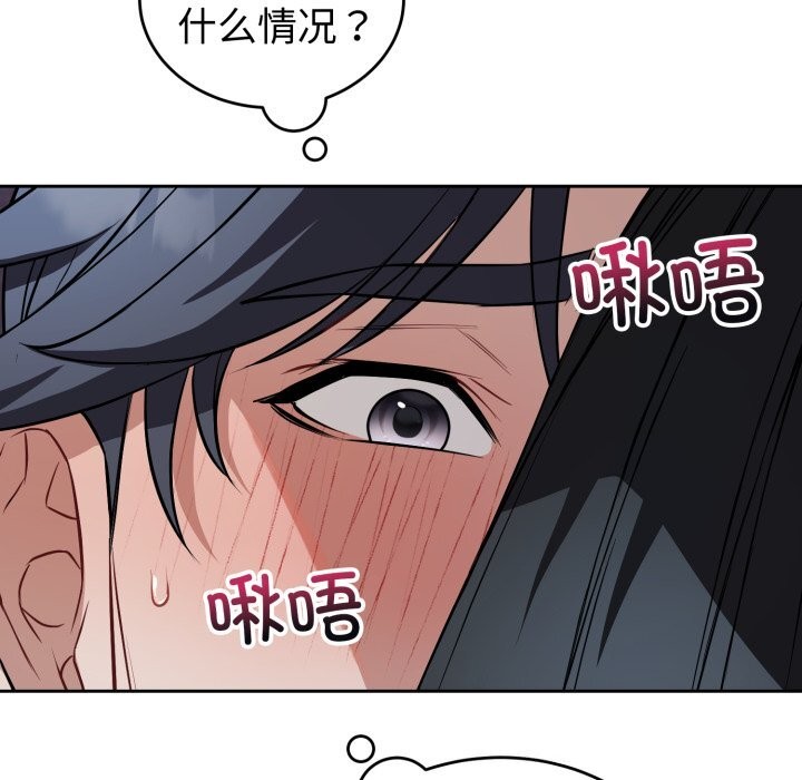 错位的星辰第28話