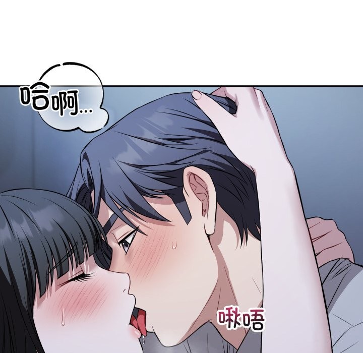 错位的星辰第28話