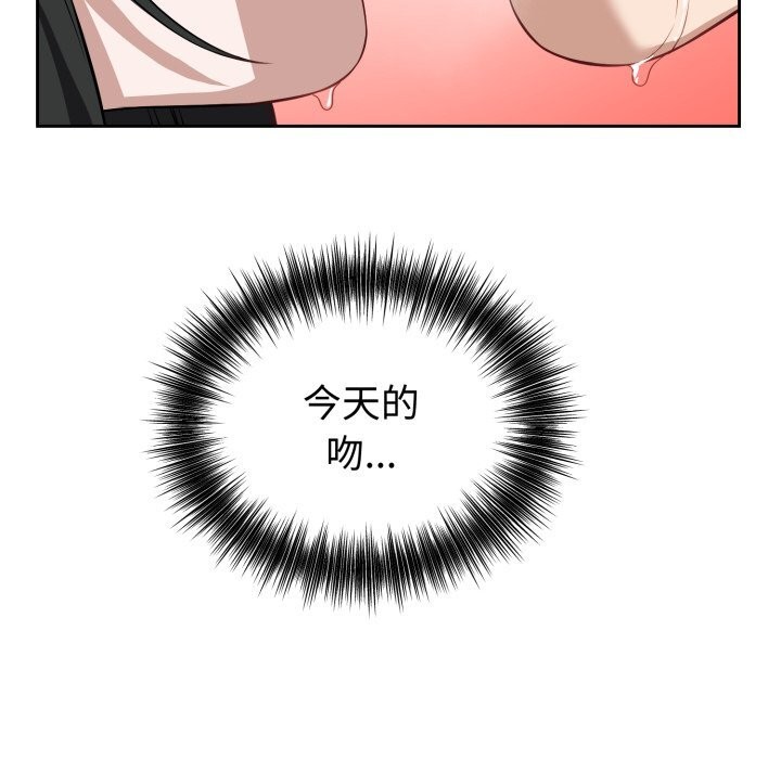 錯位的星辰第28話