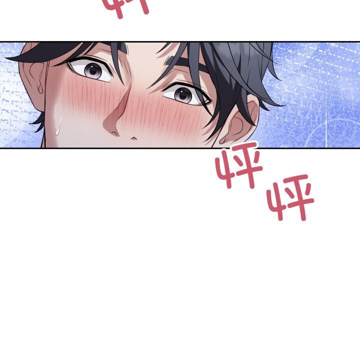 错位的星辰第28話