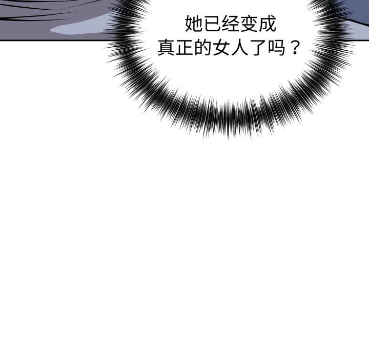 錯位的星辰第28話