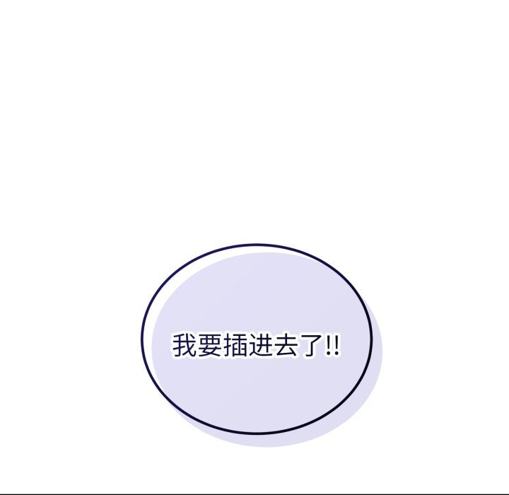 錯位的星辰第28話