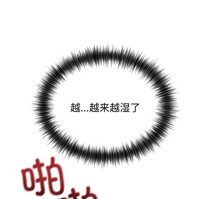 错位的星辰第28話