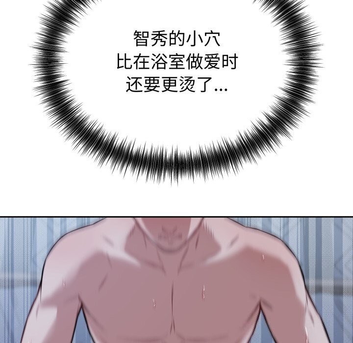 錯位的星辰第28話