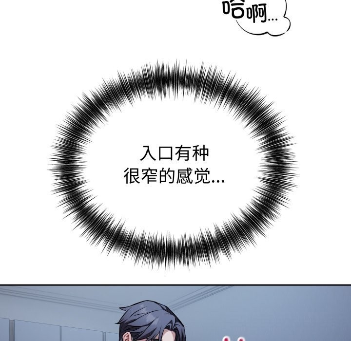 錯位的星辰第28話