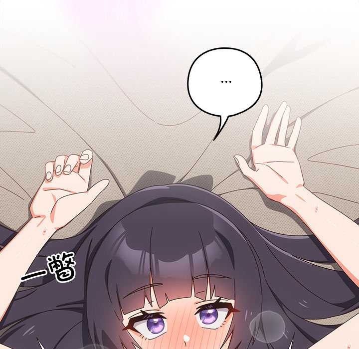 與眾不同的兄妹第29話