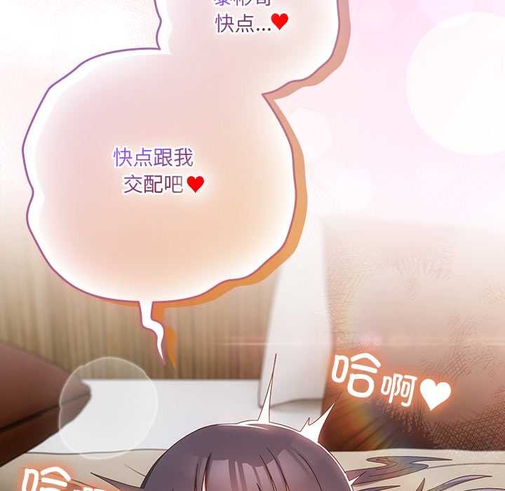 与众不同的兄妹第29話