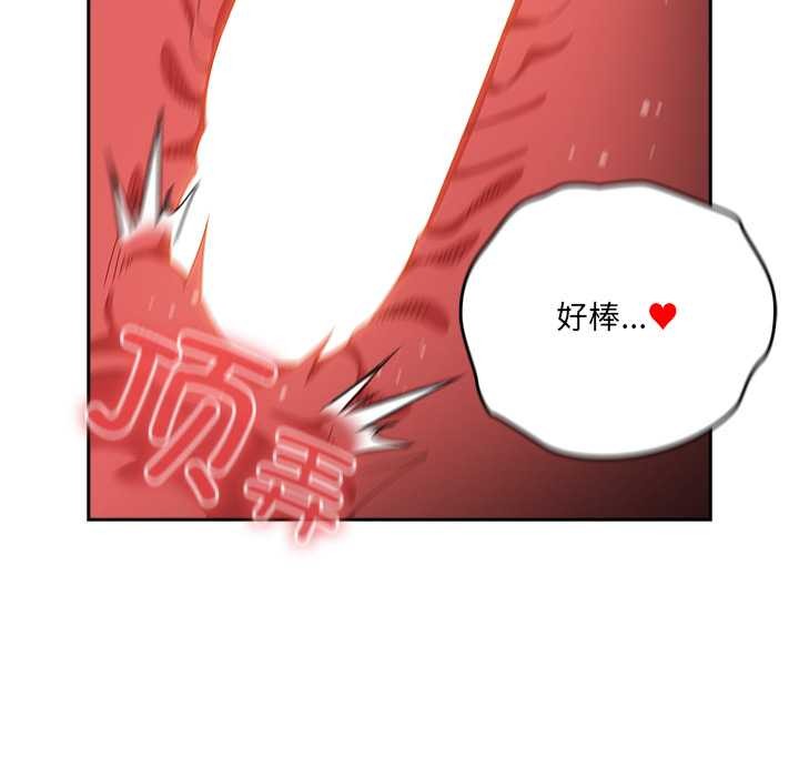 與眾不同的兄妹第29話