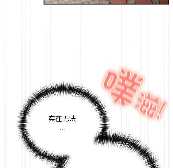 與眾不同的兄妹第29話