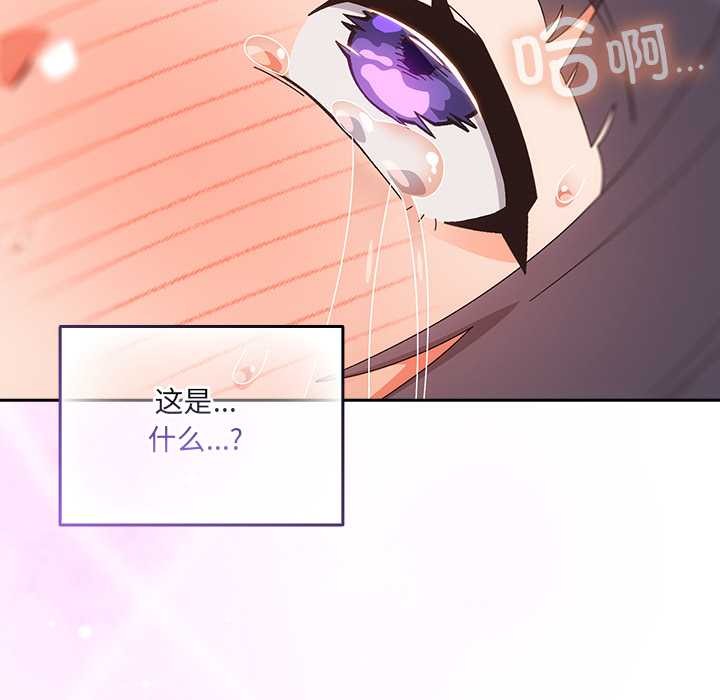 与众不同的兄妹第29話