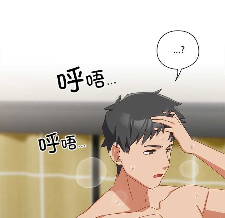 与众不同的兄妹第29話