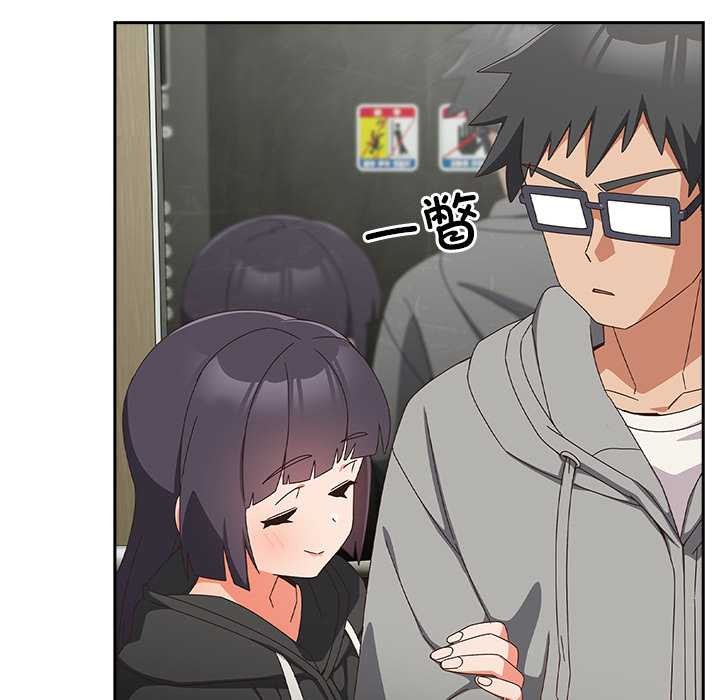 與眾不同的兄妹第29話