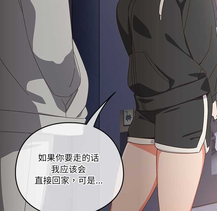 與眾不同的兄妹第29話