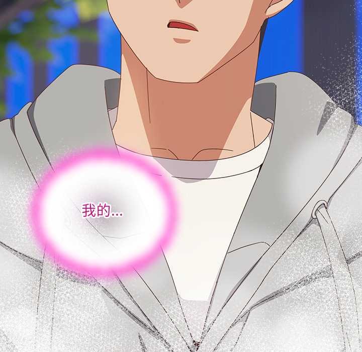 与众不同的兄妹第29話