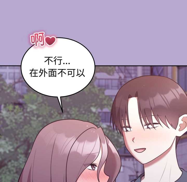 難言之秘第33話