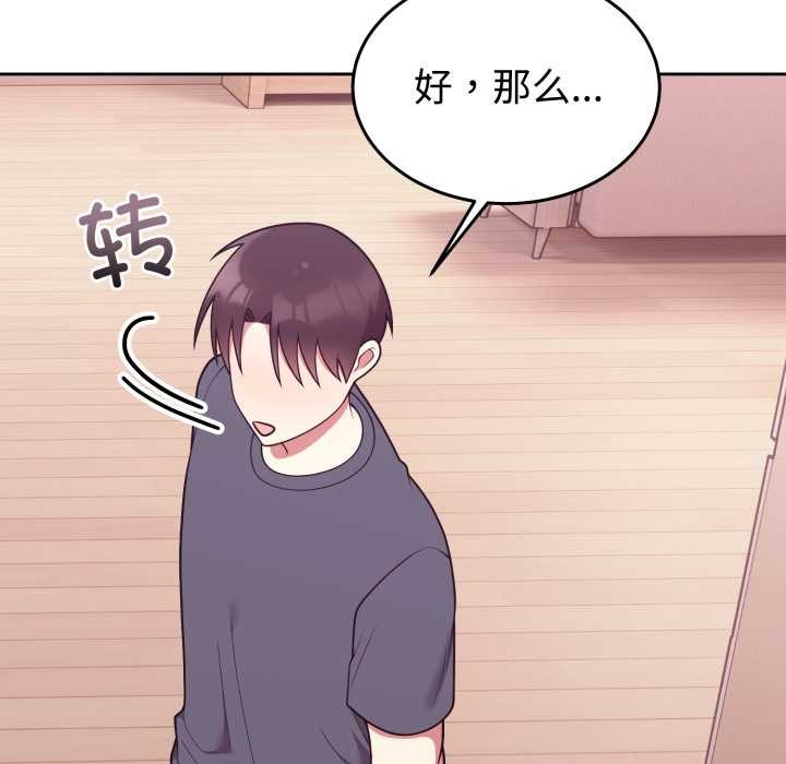 難言之秘第33話