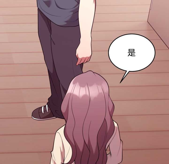 难言之秘第33話