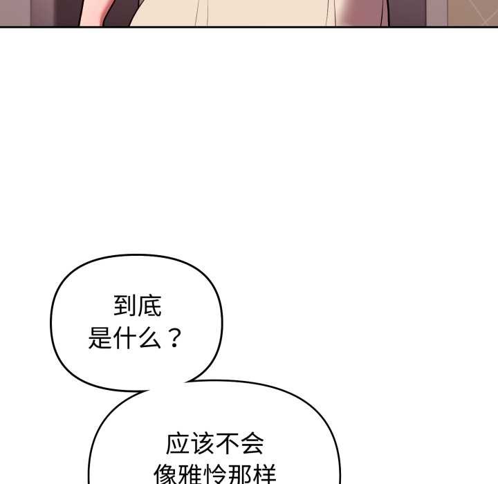 難言之秘第33話