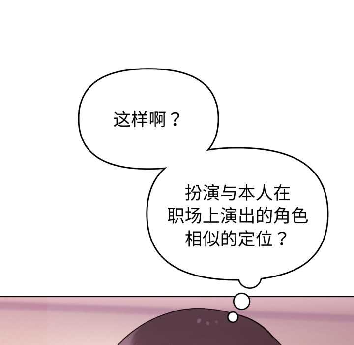 难言之秘第33話