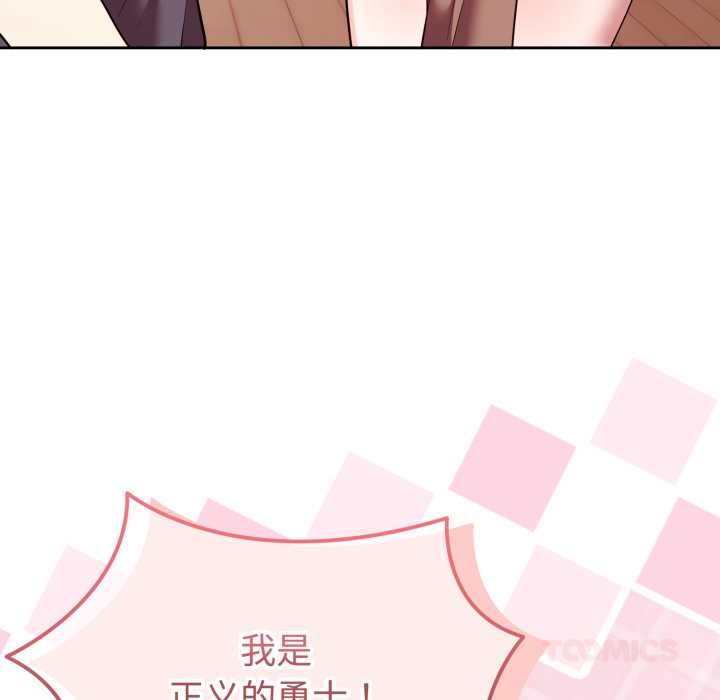 难言之秘第33話