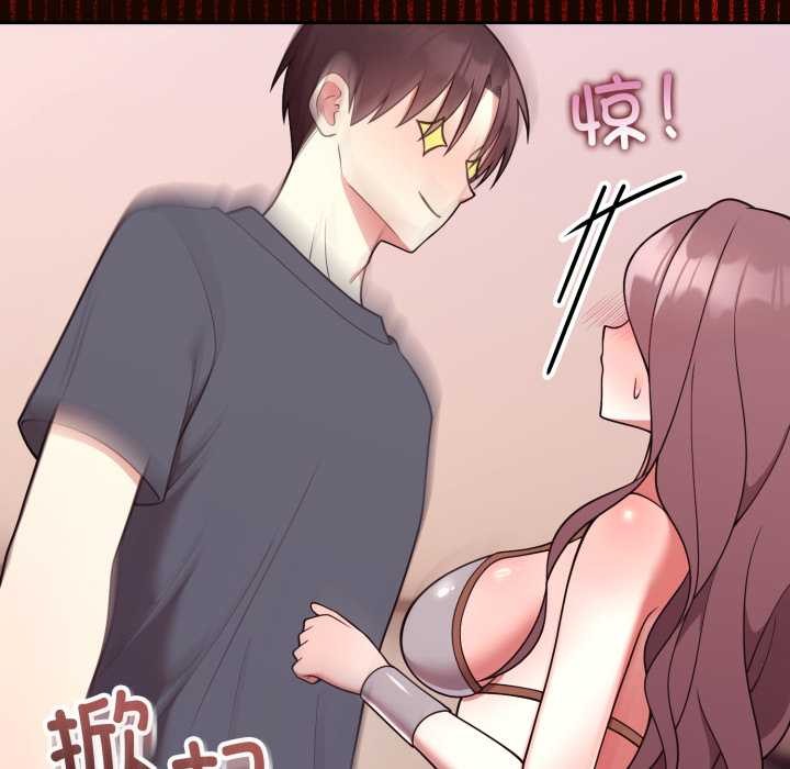 難言之秘第33話