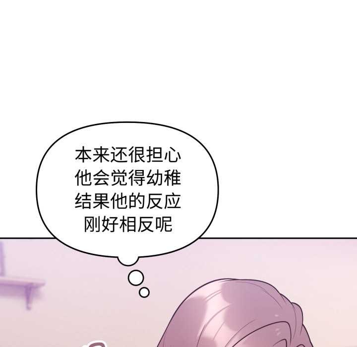 难言之秘第33話