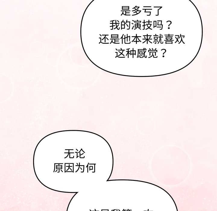 难言之秘第33話